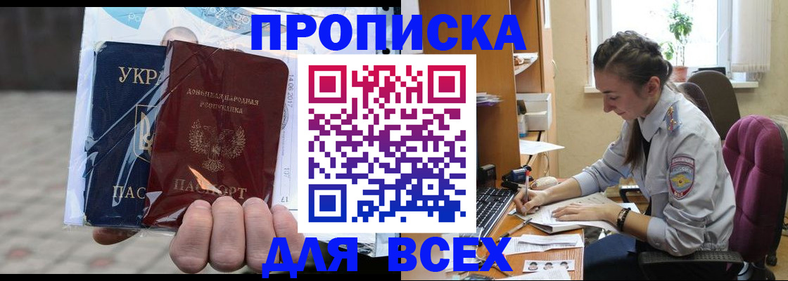 прописка гарантия в Суздали