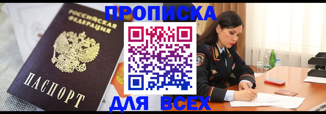 прописка в квартире в Суздали