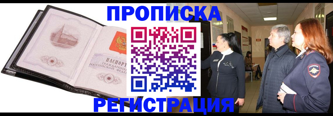 временная регистрация недорого в Суздали