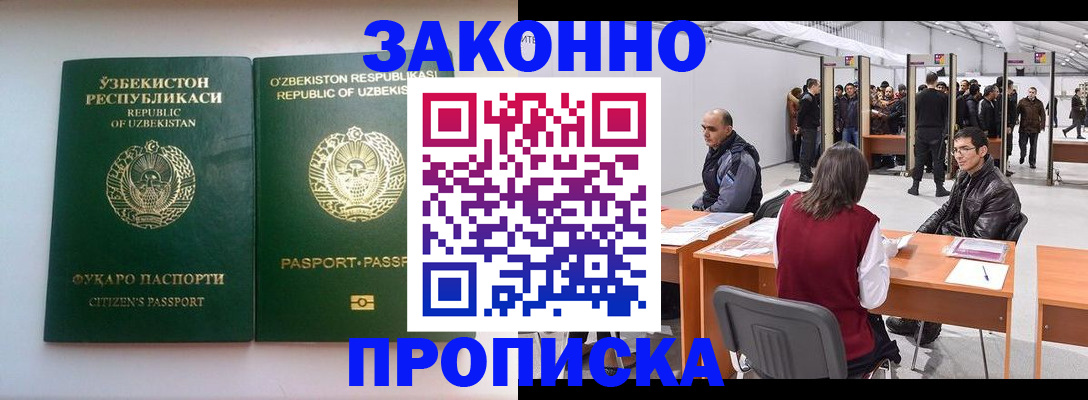 временная регистрация поиск в Суздали